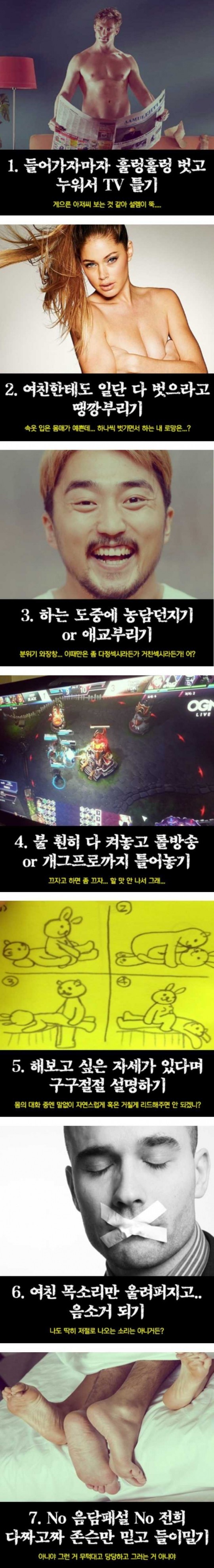 여자가 싫어하는 잠자리 기술 | 인스티즈