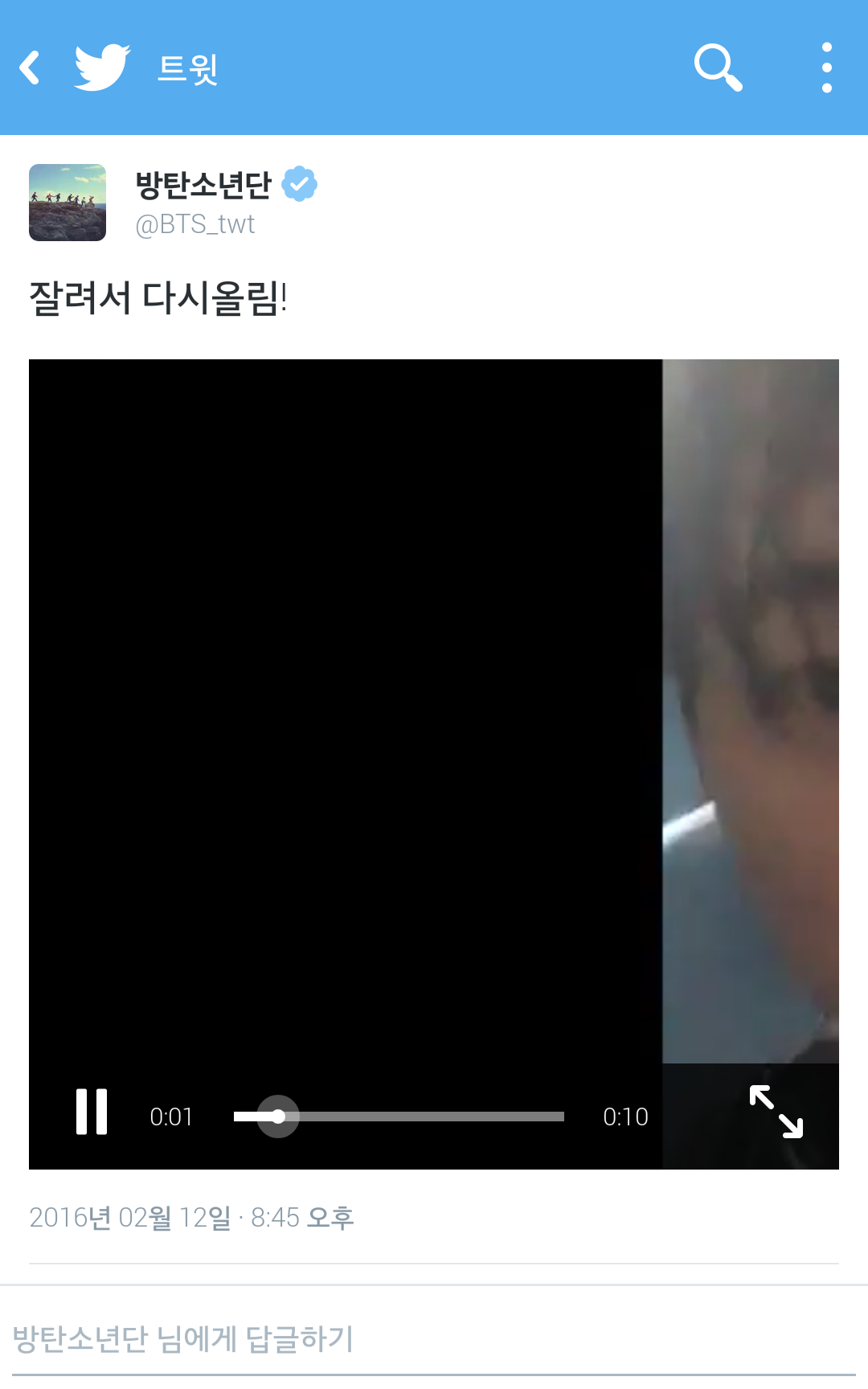 오늘자 트위터랑 싸운 아이돌.bts | 인스티즈