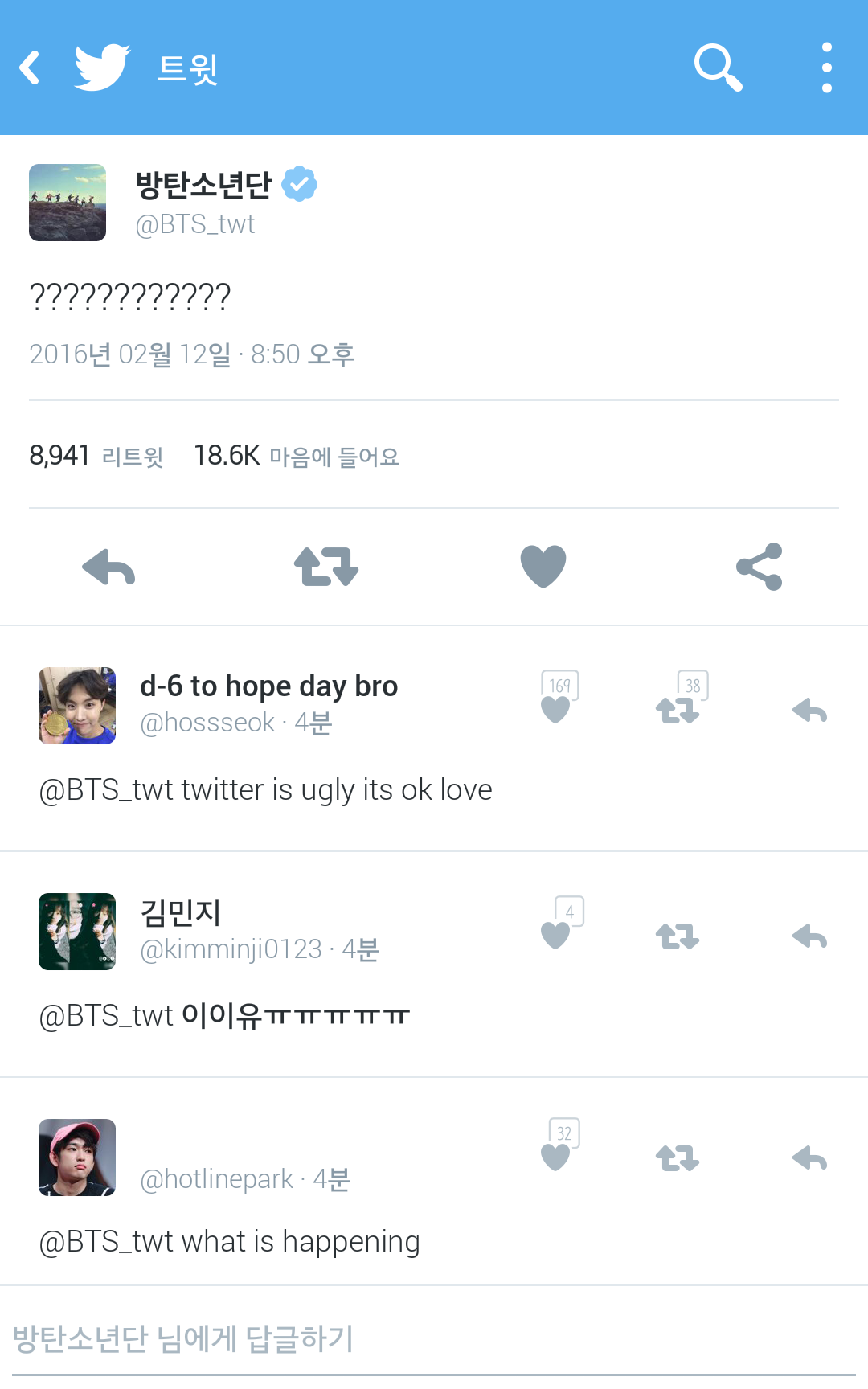 오늘자 트위터랑 싸운 아이돌.bts | 인스티즈