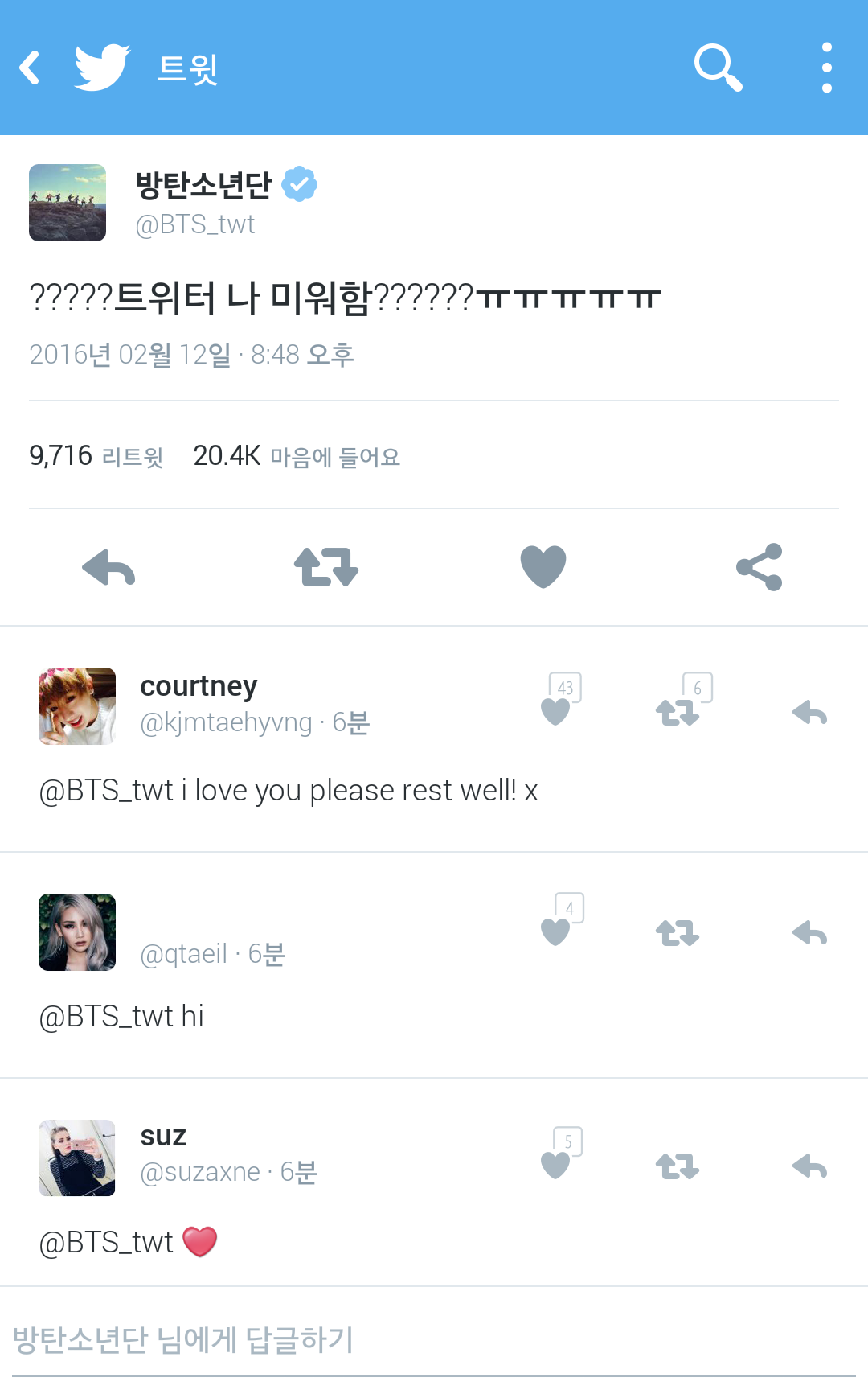 오늘자 트위터랑 싸운 아이돌.bts | 인스티즈