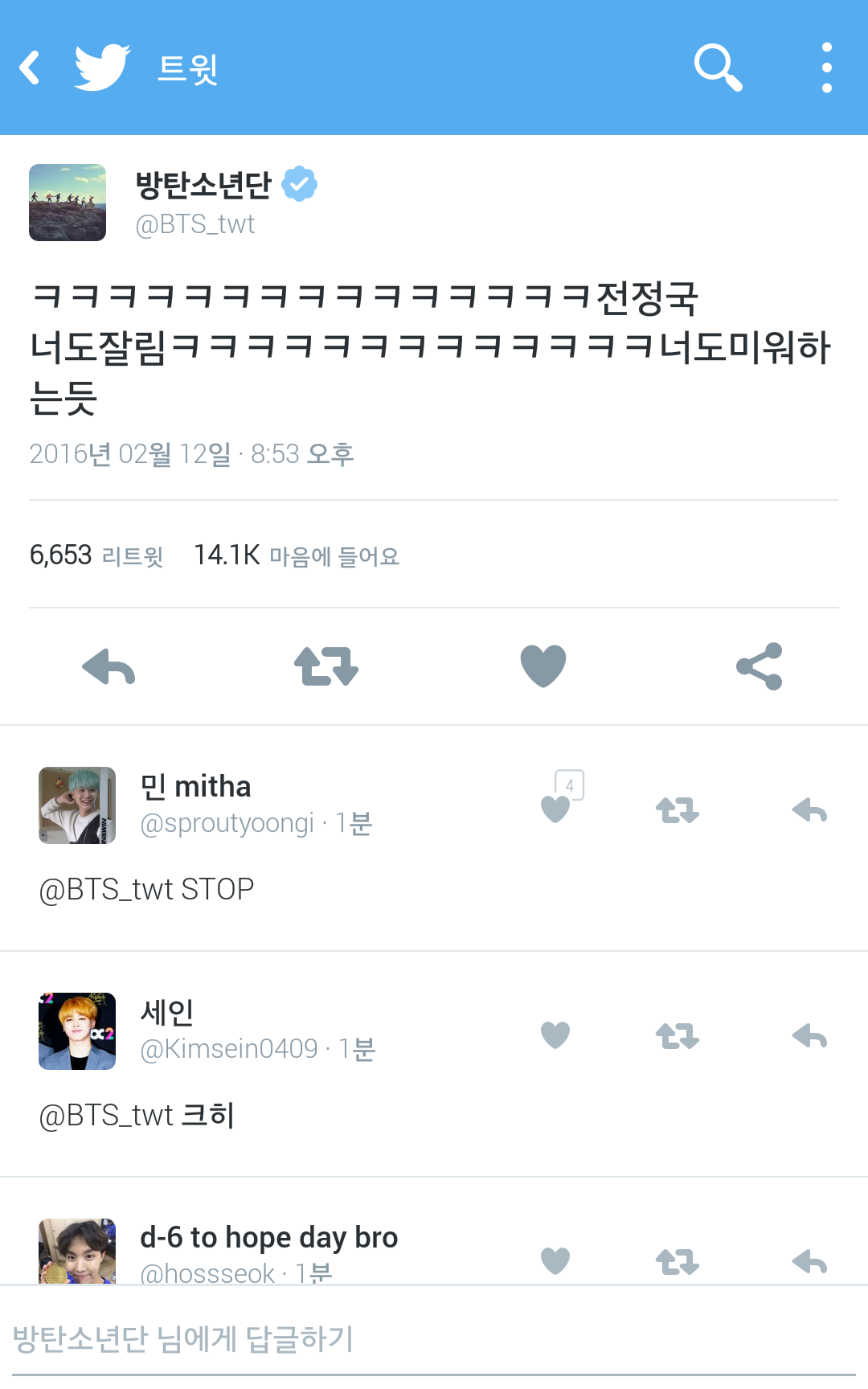 오늘자 트위터랑 싸운 아이돌.bts | 인스티즈