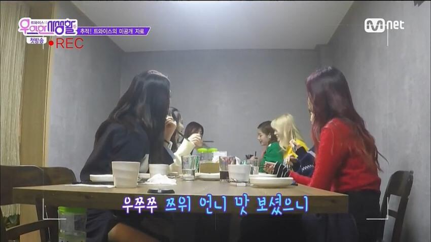 트와이스 군기잡는 맏언니 나연 | 인스티즈