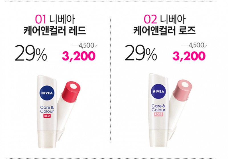 립밤다써서 열게 된 니베아 립밤 공구해요!! | 인스티즈