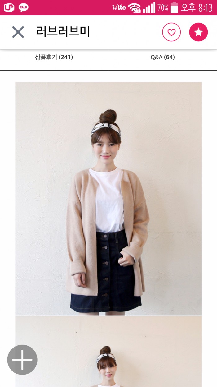 러브러브미 송이포켓가디건 새제품 팔아요! | 인스티즈