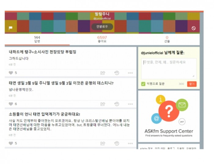 소녀시대 팬들 사이에서 유명한 주니엘.jpg | 인스티즈