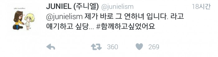 소녀시대 팬들 사이에서 유명한 주니엘.jpg | 인스티즈