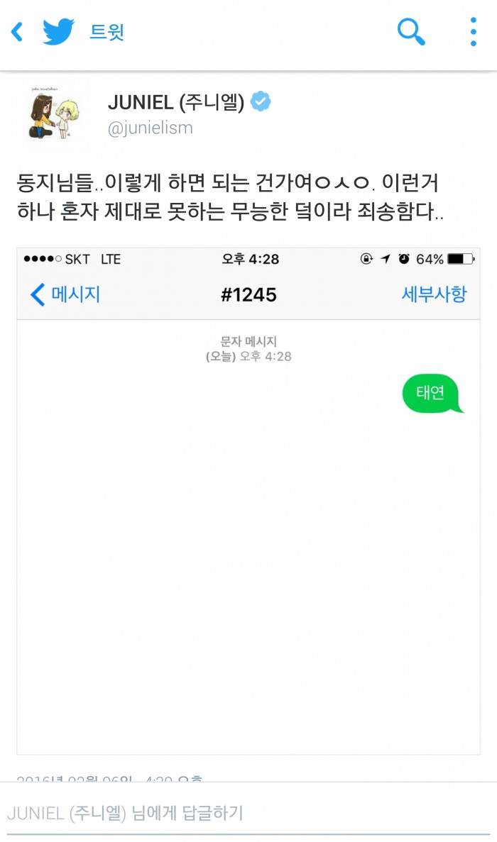 소녀시대 팬들 사이에서 유명한 주니엘.jpg | 인스티즈