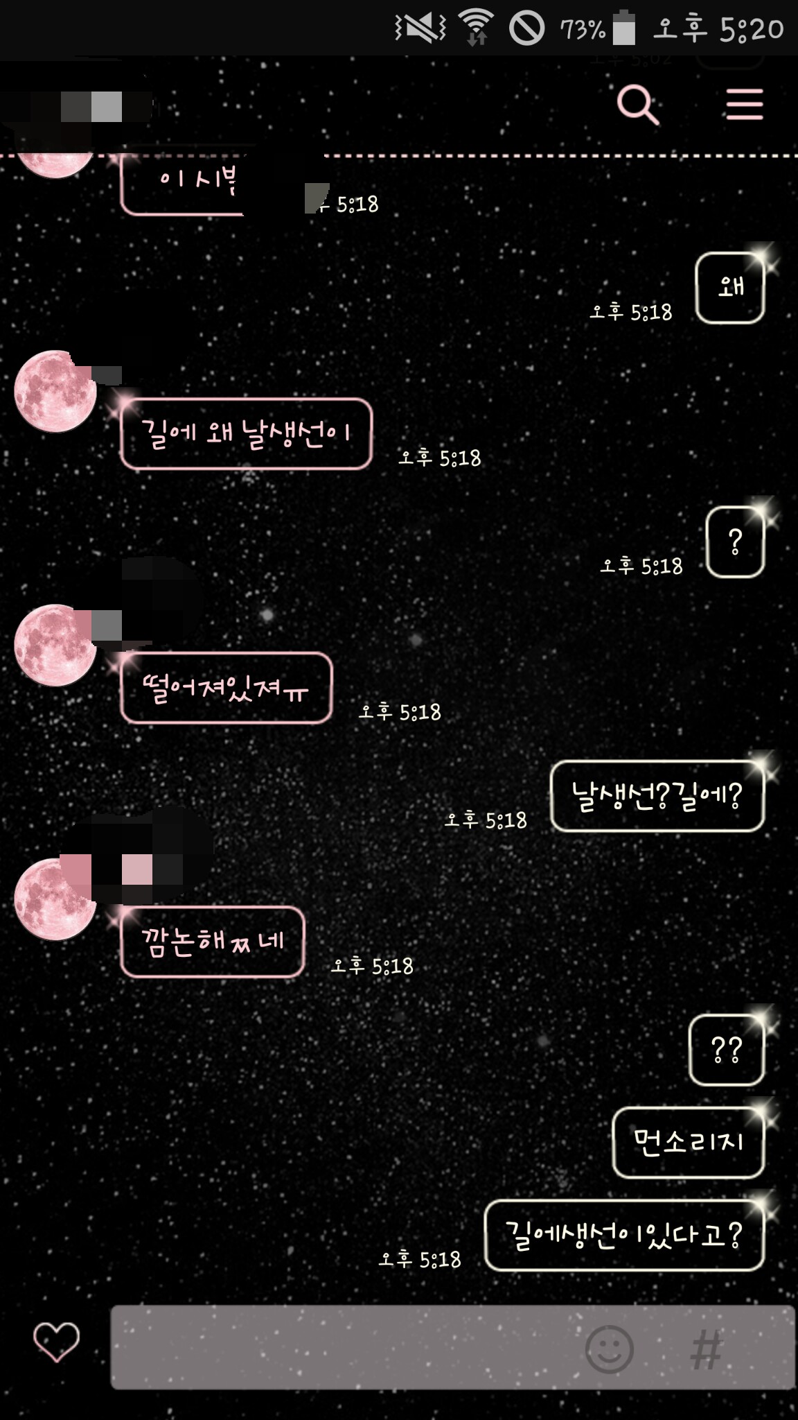 길바닥생활하는 생선본 친구ㅋㅋㅋ혐오주의 | 인스티즈