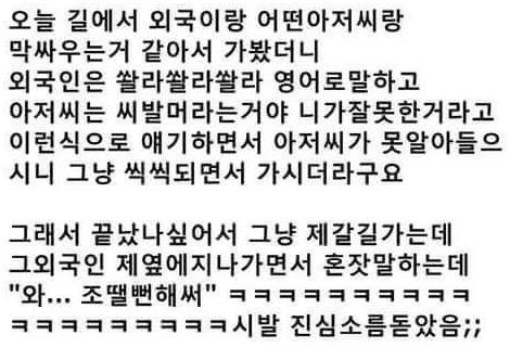 외국인만 쓸 수 있는 스킬.jpg | 인스티즈