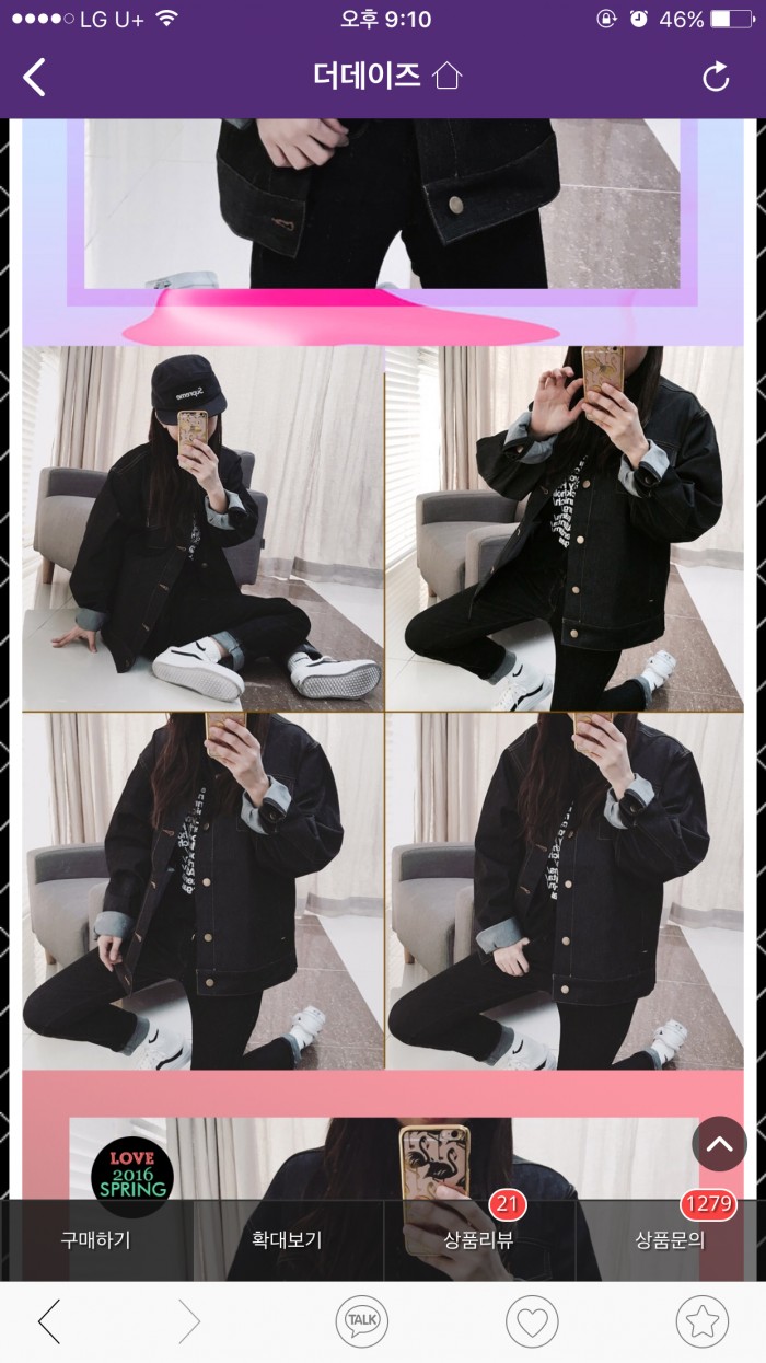 더데이즈 청자켓 팔아요 | 인스티즈