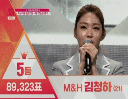 프로듀스101 김청하 데뷔 소취 짤 털이jpgif | 인스티즈