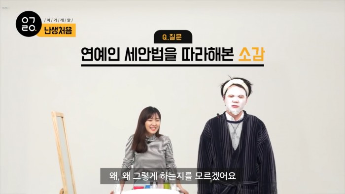 충격과 공포의 아이돌메이크업 이후 세안하는 피키캐스트 직원들.jpg | 인스티즈