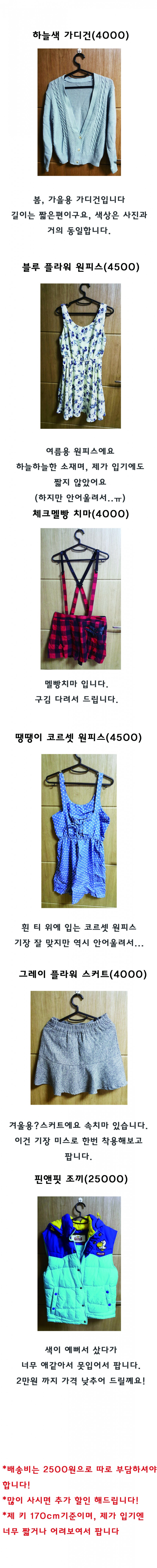 파격할인!!4000원에 가져가셔용!!!저랑 안어울려서 싸게 파는 옷입니다!! | 인스티즈