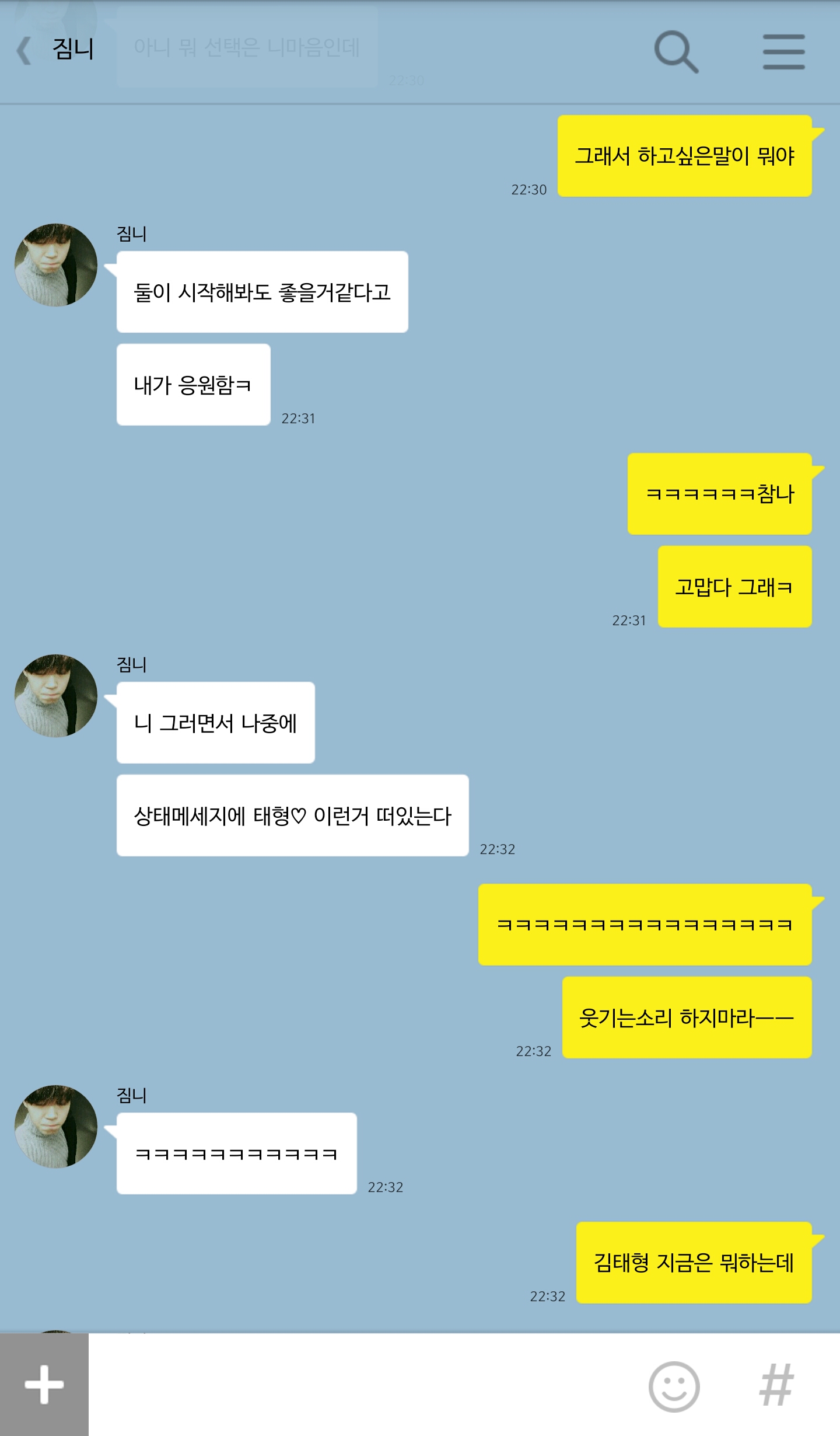 [방탄소년단/김태형] 소꿉친구 김태형 15 (KAKAO TALK) | 인스티즈