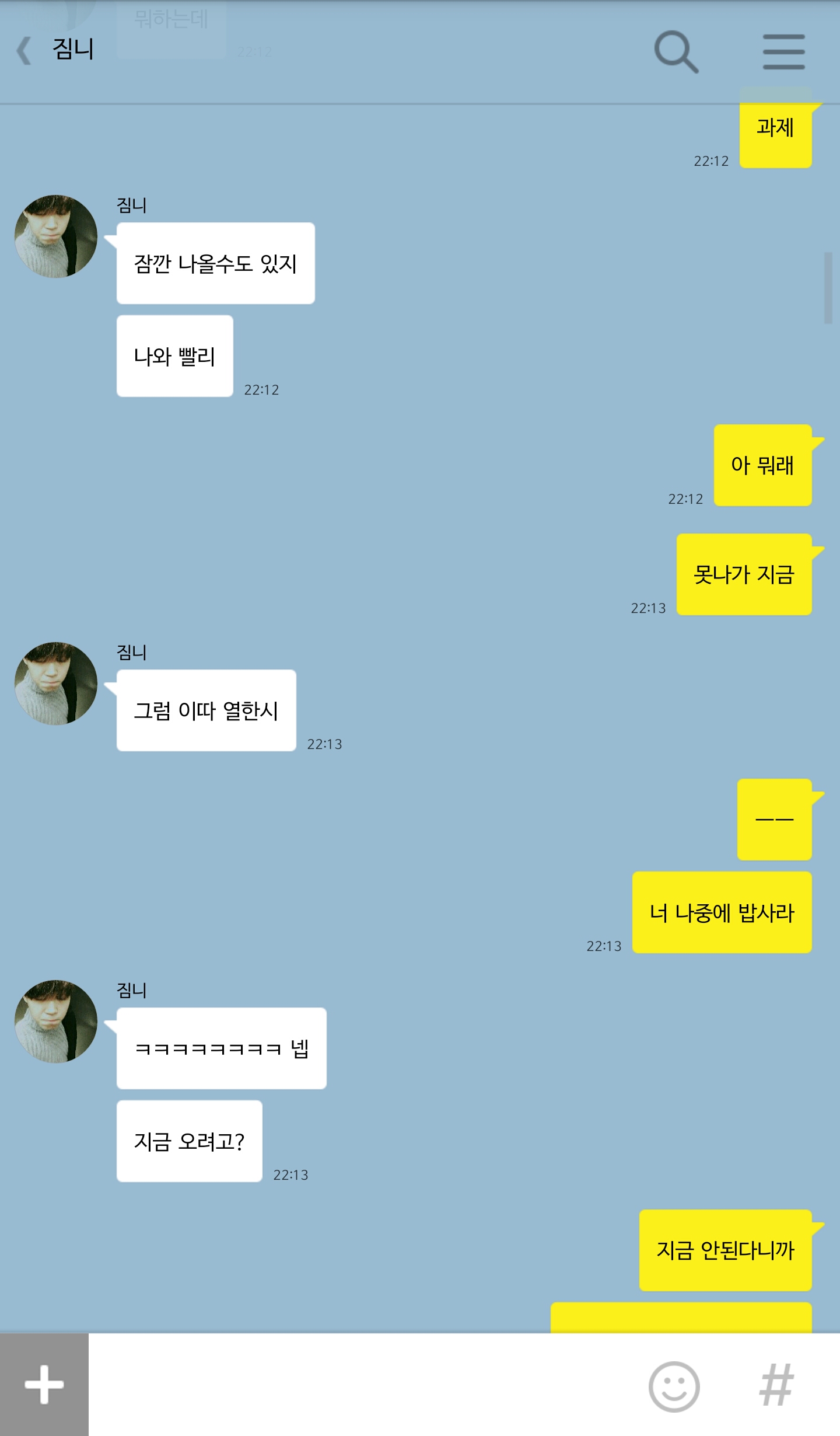 [방탄소년단/김태형] 소꿉친구 김태형 15 (KAKAO TALK) | 인스티즈