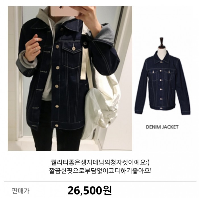 한번도안입은 청자켓 운포2.5에팔아요!!♥ | 인스티즈