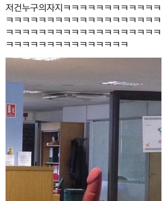 저건누구의자지 | 인스티즈