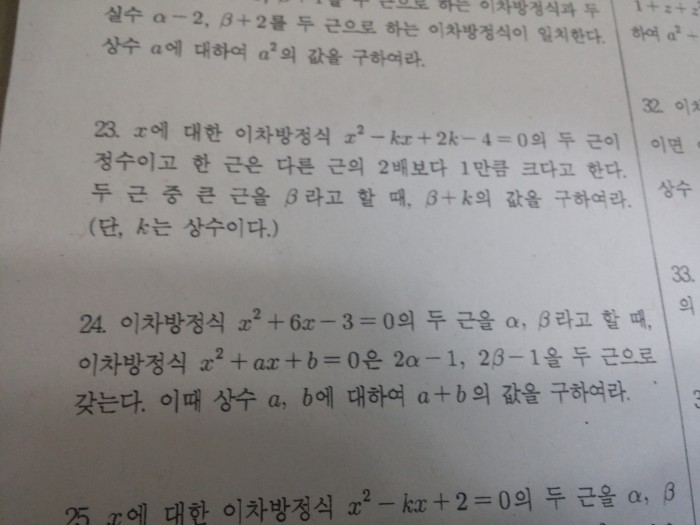 고1 수학 제발 도와주세요ㅠㅠ급해요.. | 인스티즈