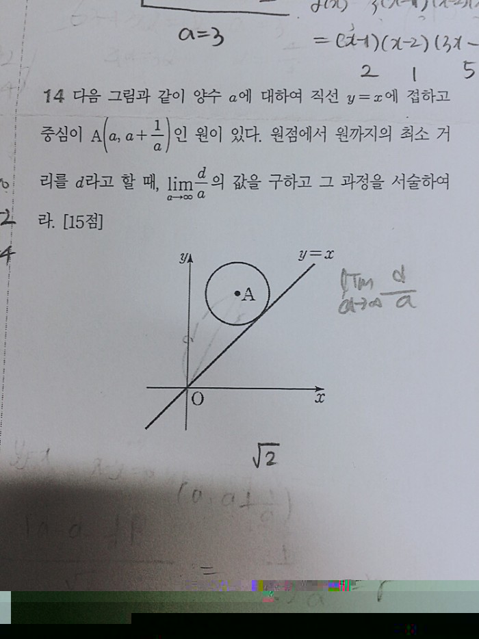 함수 이 문제 좀 풀어줘라ㅠㅜㅠㅠ 풀이과정 좀 제발 후후 | 인스티즈