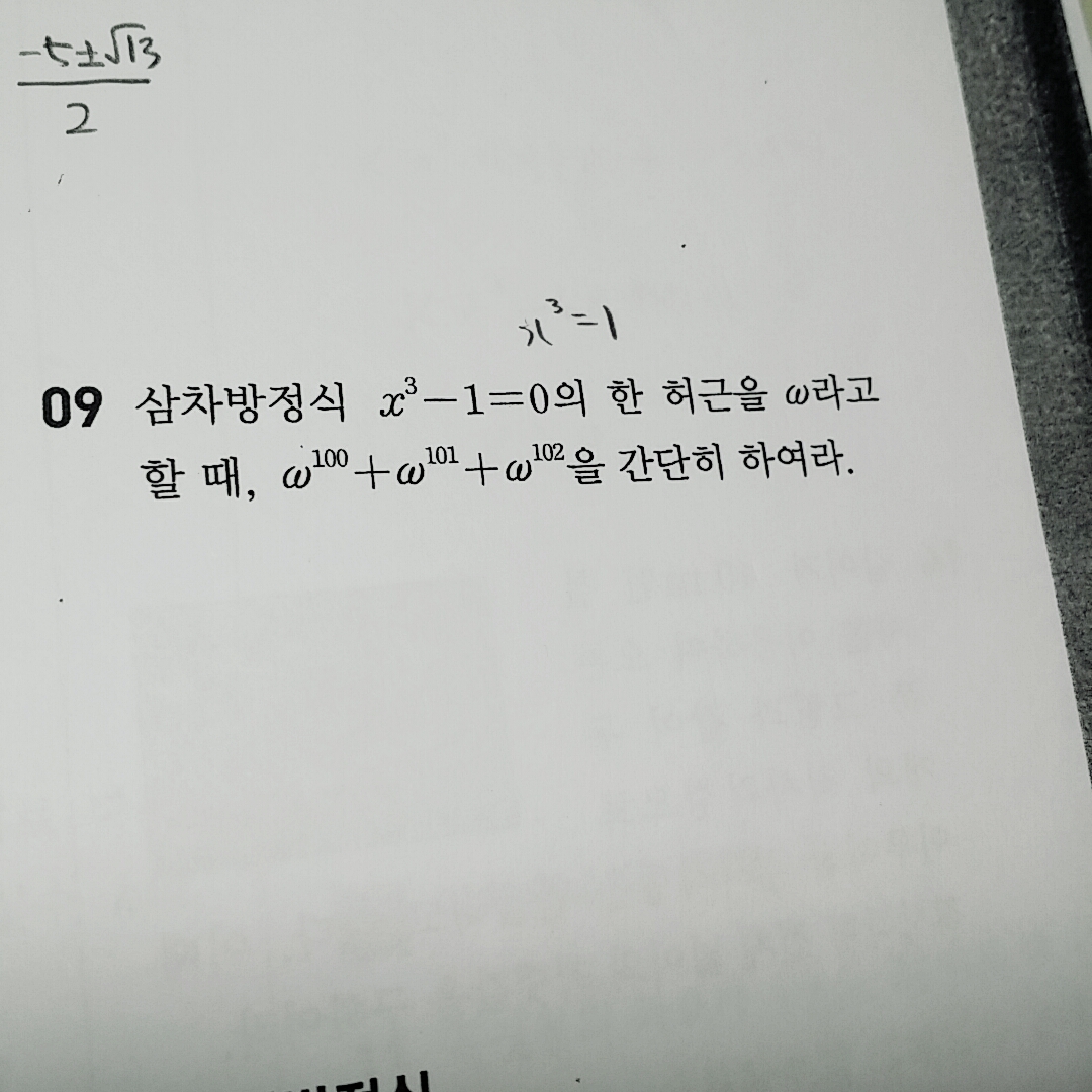 이거 두 문제 답 뭔지 알려 줄 사람... | 인스티즈