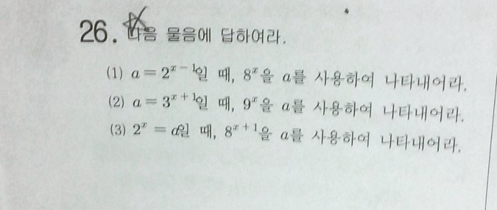 중 2 수학인데 어떻게 푸는지 1도 모르겠어 | 인스티즈