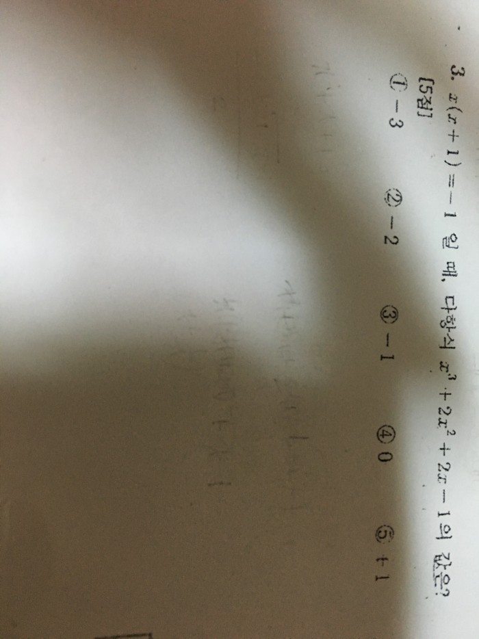 고1 수학질문좀... | 인스티즈