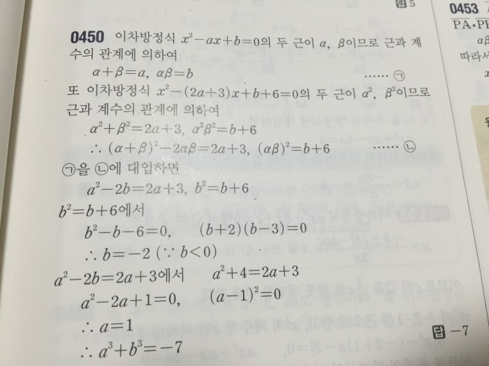 고1꺼 수학 잘하는사람♥ | 인스티즈