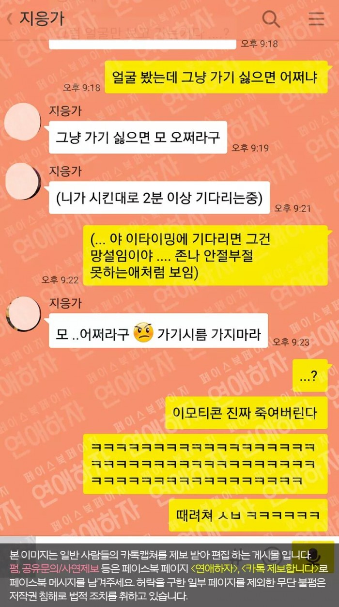 카톡 호구를 위한 다정한 친구의 노력 | 인스티즈