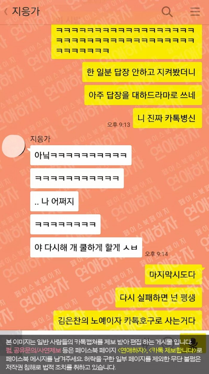 카톡 호구를 위한 다정한 친구의 노력 | 인스티즈