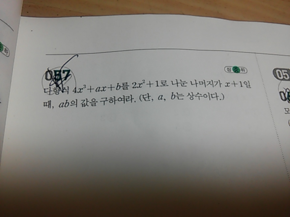 나머지정리 정의가 이해안가 | 인스티즈