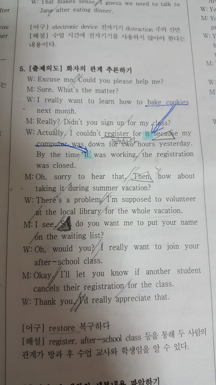 여기에 저 단어가 어딨음? | 인스티즈