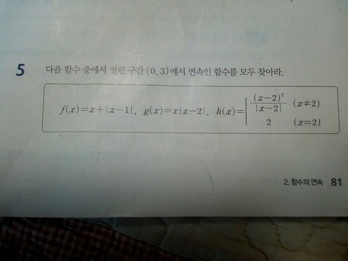 고1 함수의 극한과 연속 이해가 안돼ㅠㅠ 도와주세요ㅠ | 인스티즈