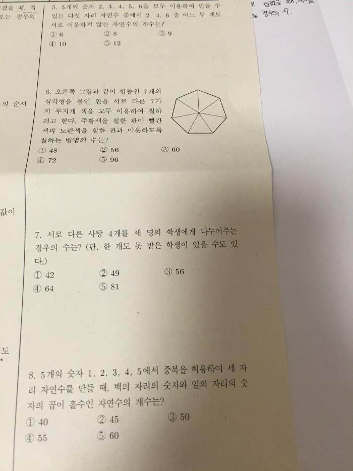 확통 문제!!!!!!!!!! | 인스티즈