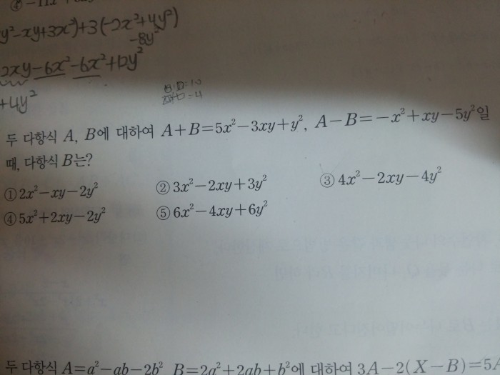 고1 수학문제좀 알려주라ㅠㅠㅠㅠ | 인스티즈
