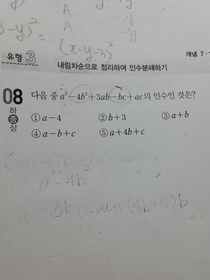 중3 인수분해 도와주세요..ㅠㅠ | 인스티즈