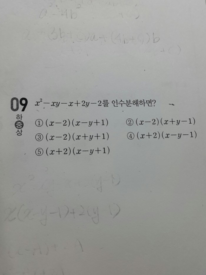 중3 인수분해 도와주세요..ㅠㅠ | 인스티즈