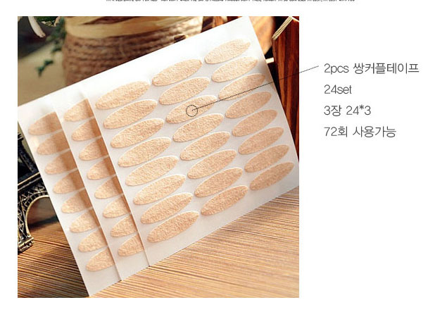 쌍꺼풀테이프 공구합니당 | 인스티즈
