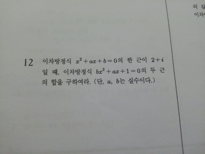 고1 문제풀이 도와주십쇼..!! | 인스티즈