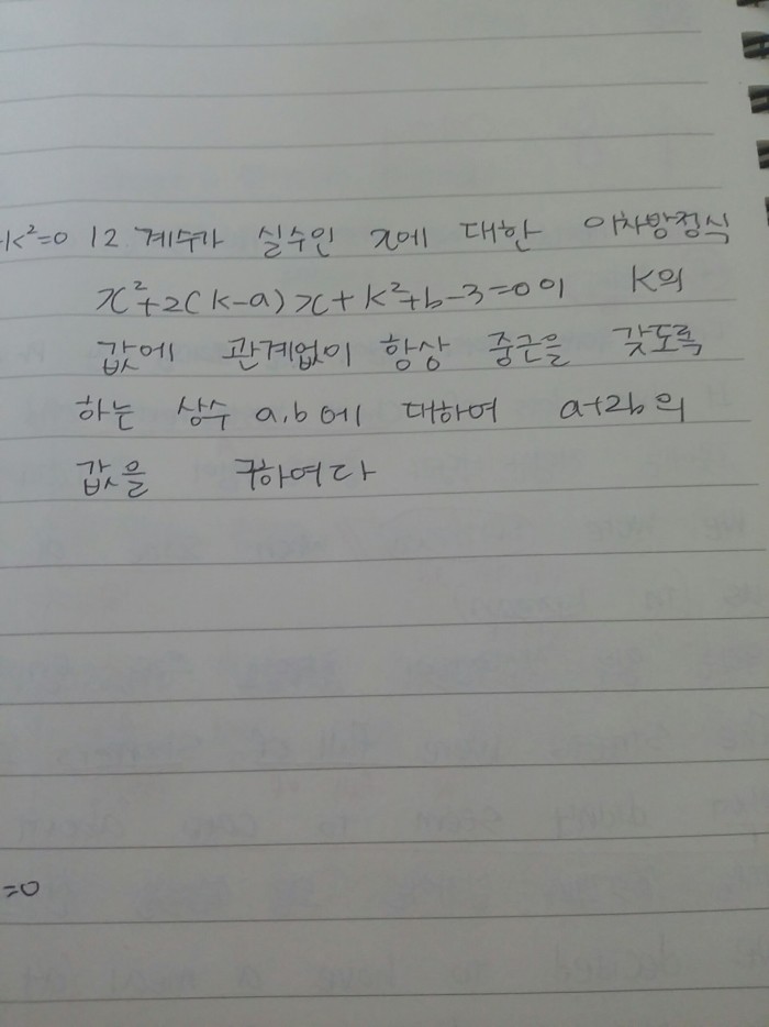 고1 문제풀이 도와주십쇼..!! | 인스티즈