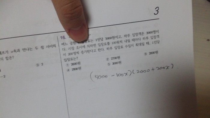 고1 수학문제좀 ㅠㅠㅠㅠ | 인스티즈