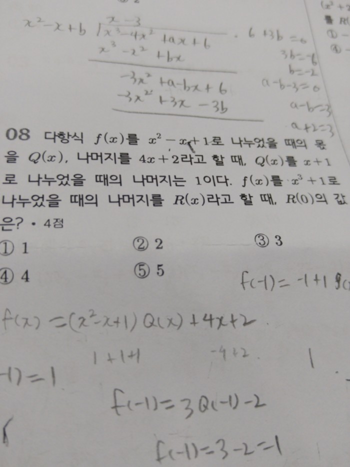 고1 수포자 구제좀해줘ㅠㅜㅠ나머지정리 문제야 | 인스티즈