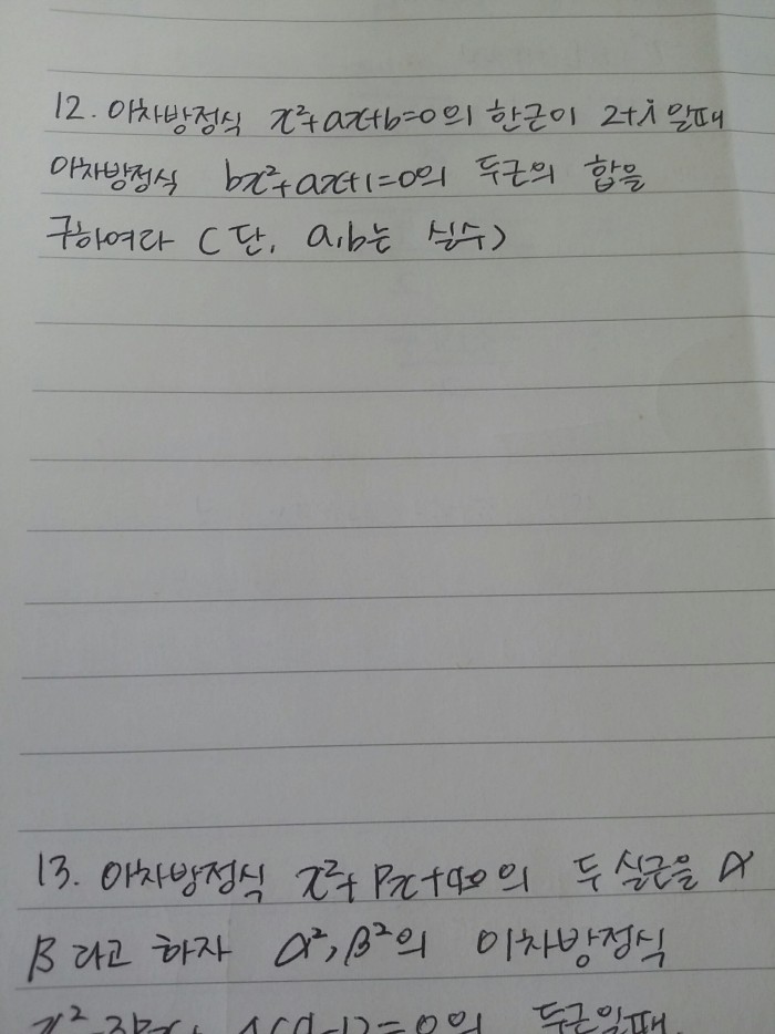 고1문제풀이좀 도와주세여ㅠㅠㅠㅠ | 인스티즈