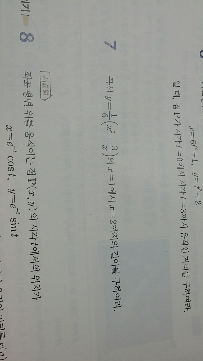 기벡 교과서문제 알려줄사람..ㅠㅠ | 인스티즈