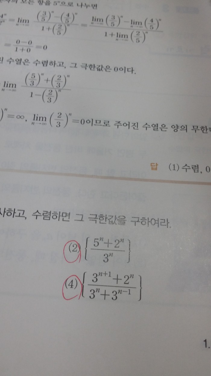 미적1 쉬운문제 질문 ㅠㅠ | 인스티즈