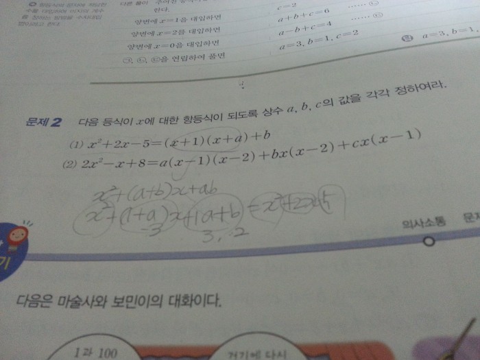 이 문제 2번 문제풀이 과정 알려줄 천사있니....? | 인스티즈