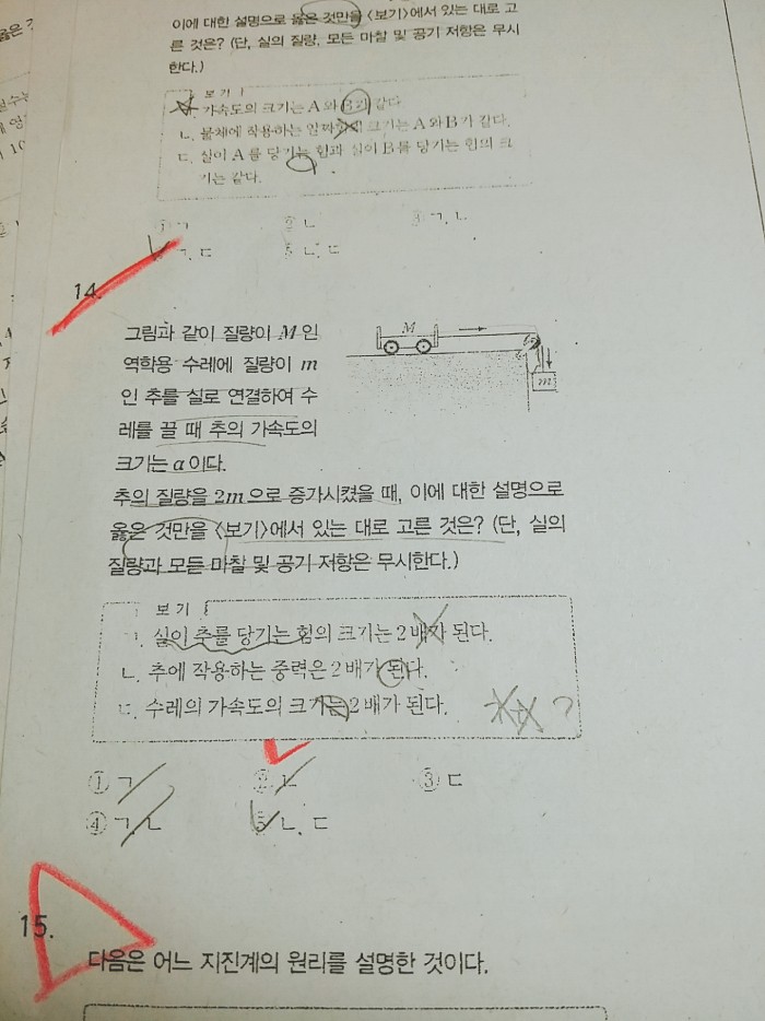 물리1 도와줄익?ㅠㅠㅠㅠㅠ | 인스티즈