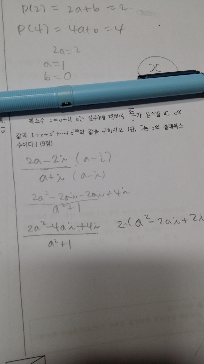 고1 수학좀 알려줄익 ㅠㅠ 쉬운문제에요ㅠㅠ | 인스티즈