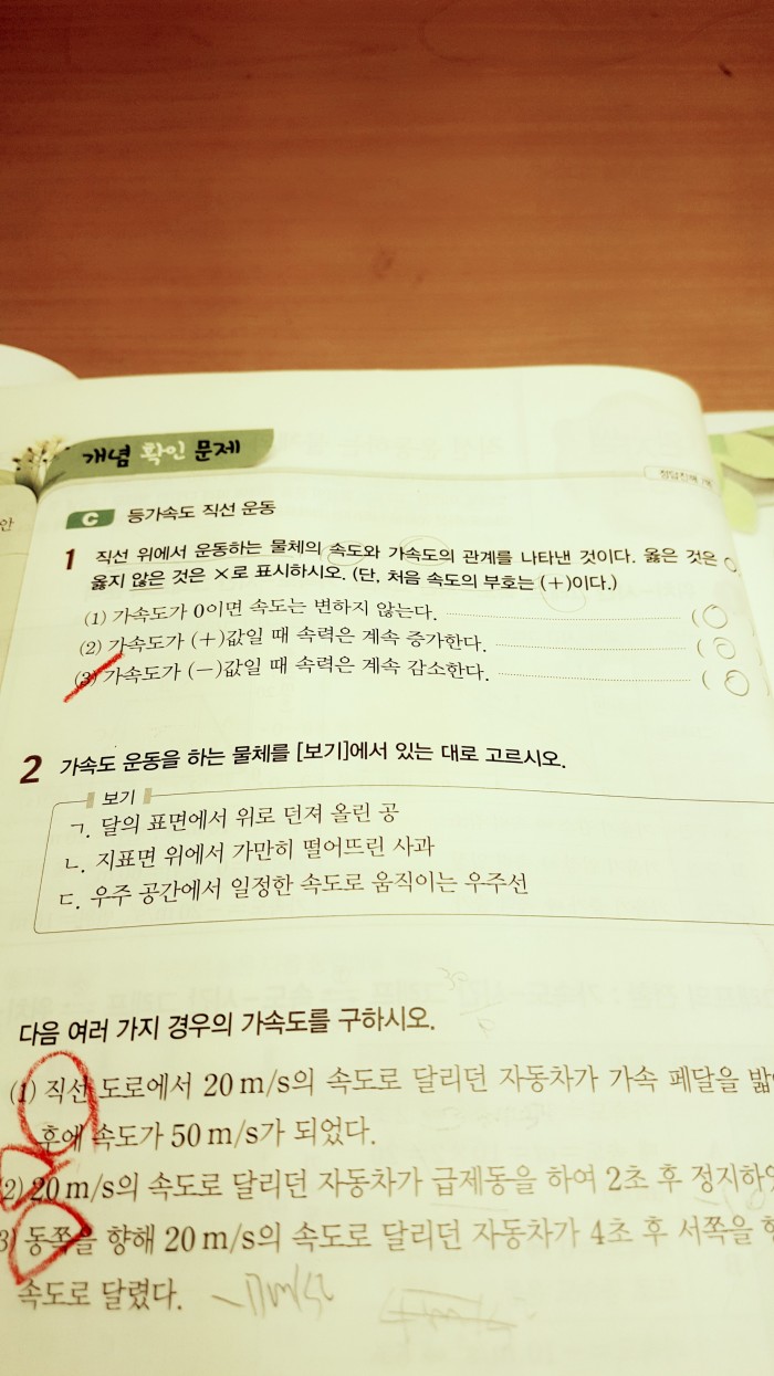 물리 천재들 이 문제 좀 알려줘..^^ | 인스티즈