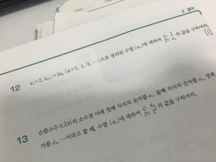 급수 문제 하나만 가르쳐 주라... | 인스티즈