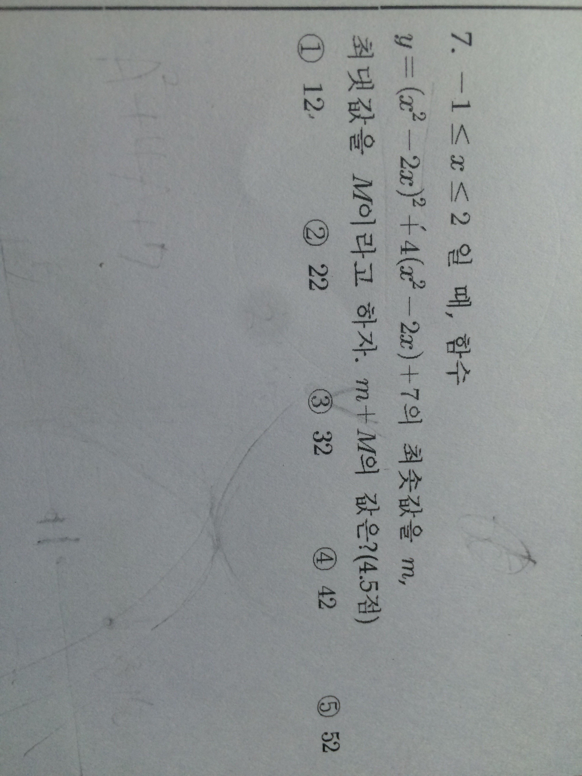 이 문제 좀 풀어주라... 고1수학인데ㅠㅠ | 인스티즈